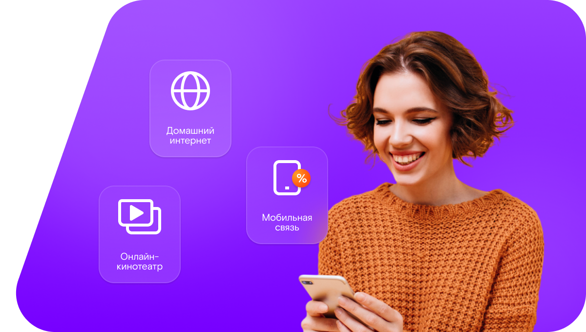 Промо-тарифы Ростелеком в&nbsp;село Тулучеевка (Воронежская область)